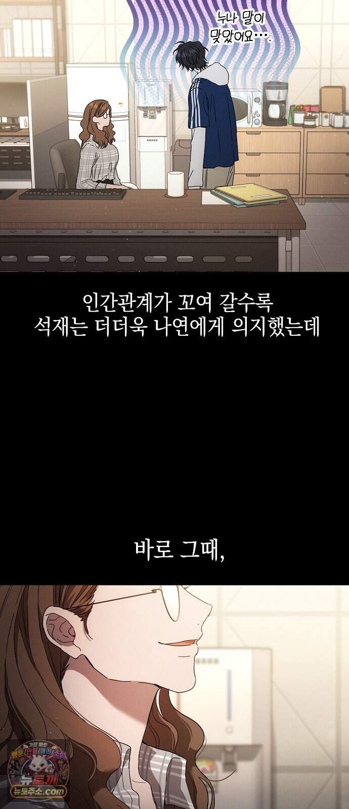 불량순정 19화 7