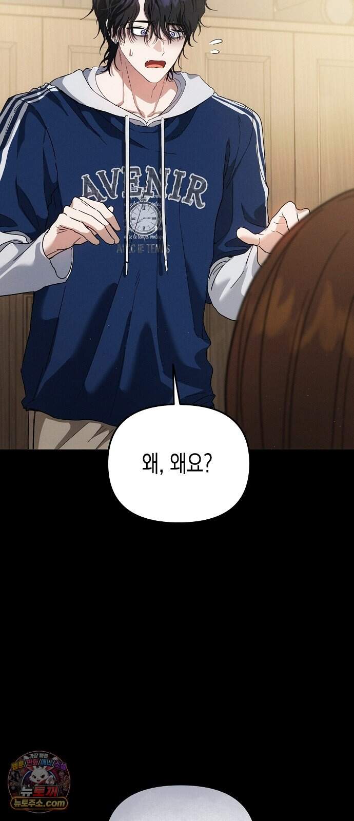 불량순정 19화 10