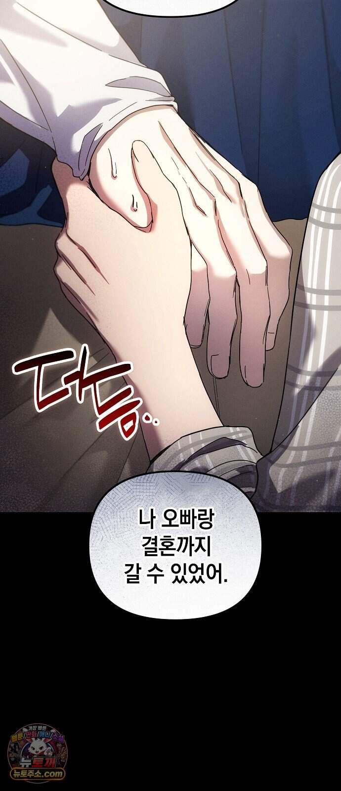 불량순정 19화 14