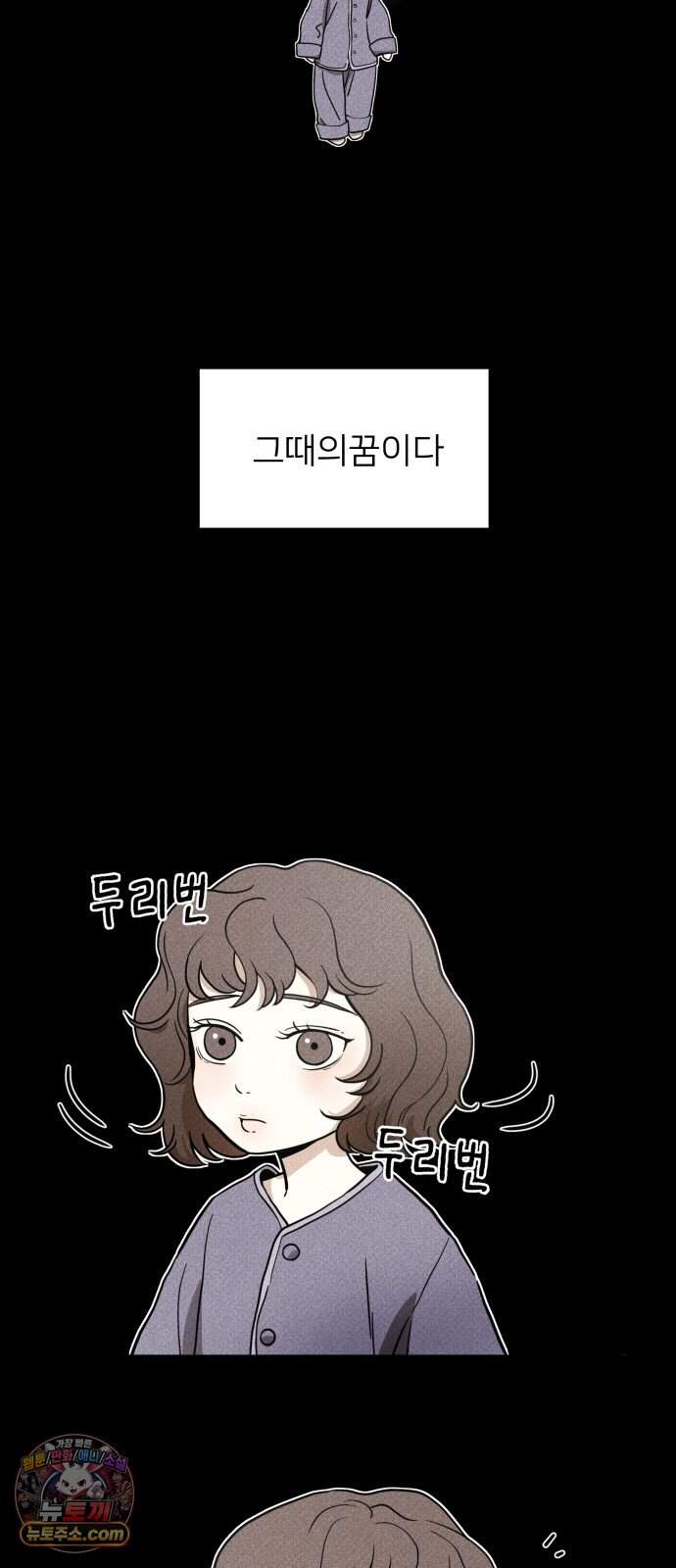 결혼파행 12화 2