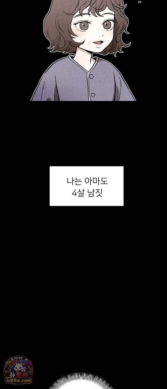 결혼파행 12화 3