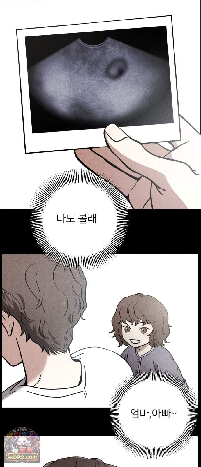결혼파행 12화 7