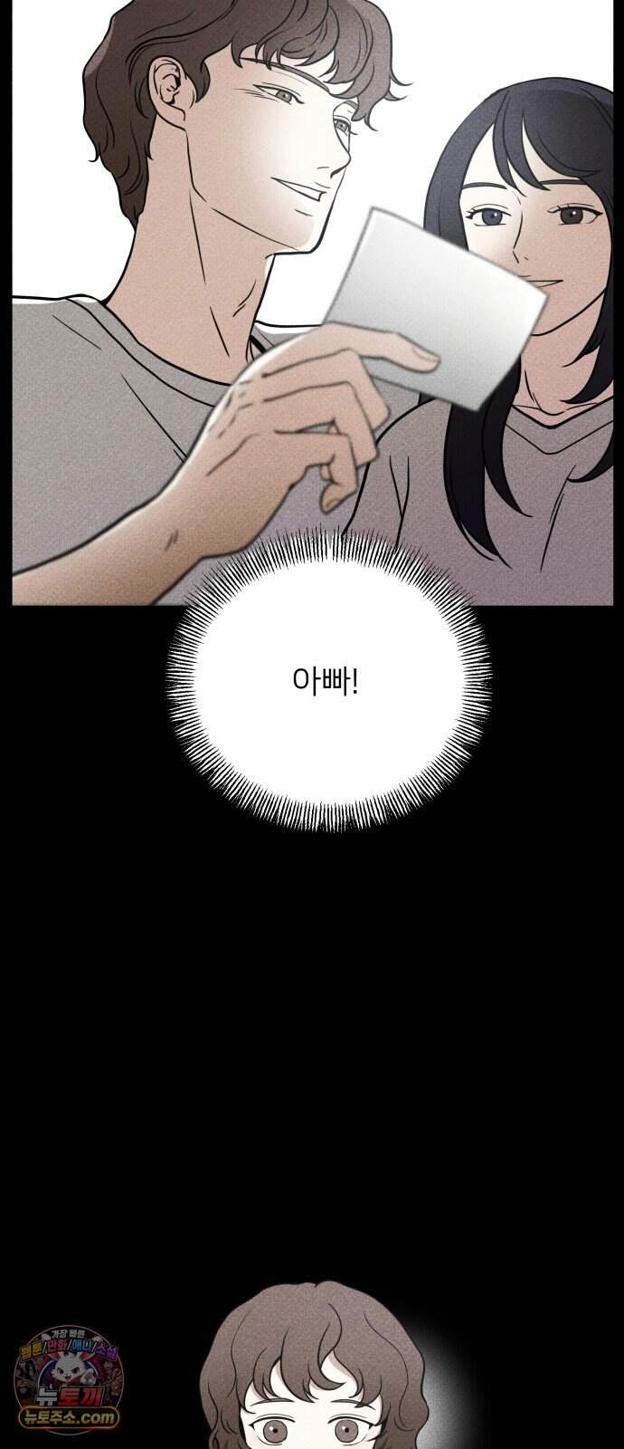 결혼파행 12화 8