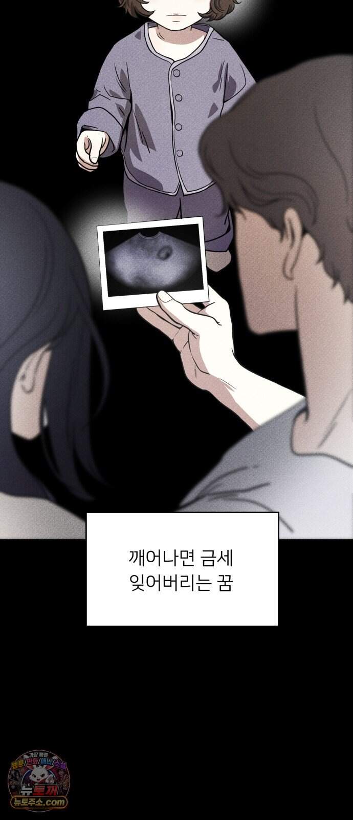 결혼파행 12화 9