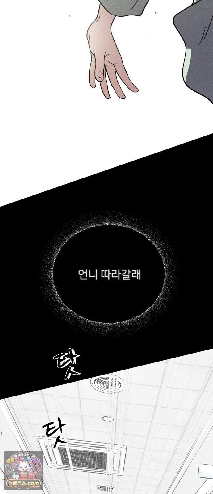 결혼파행 12화 14