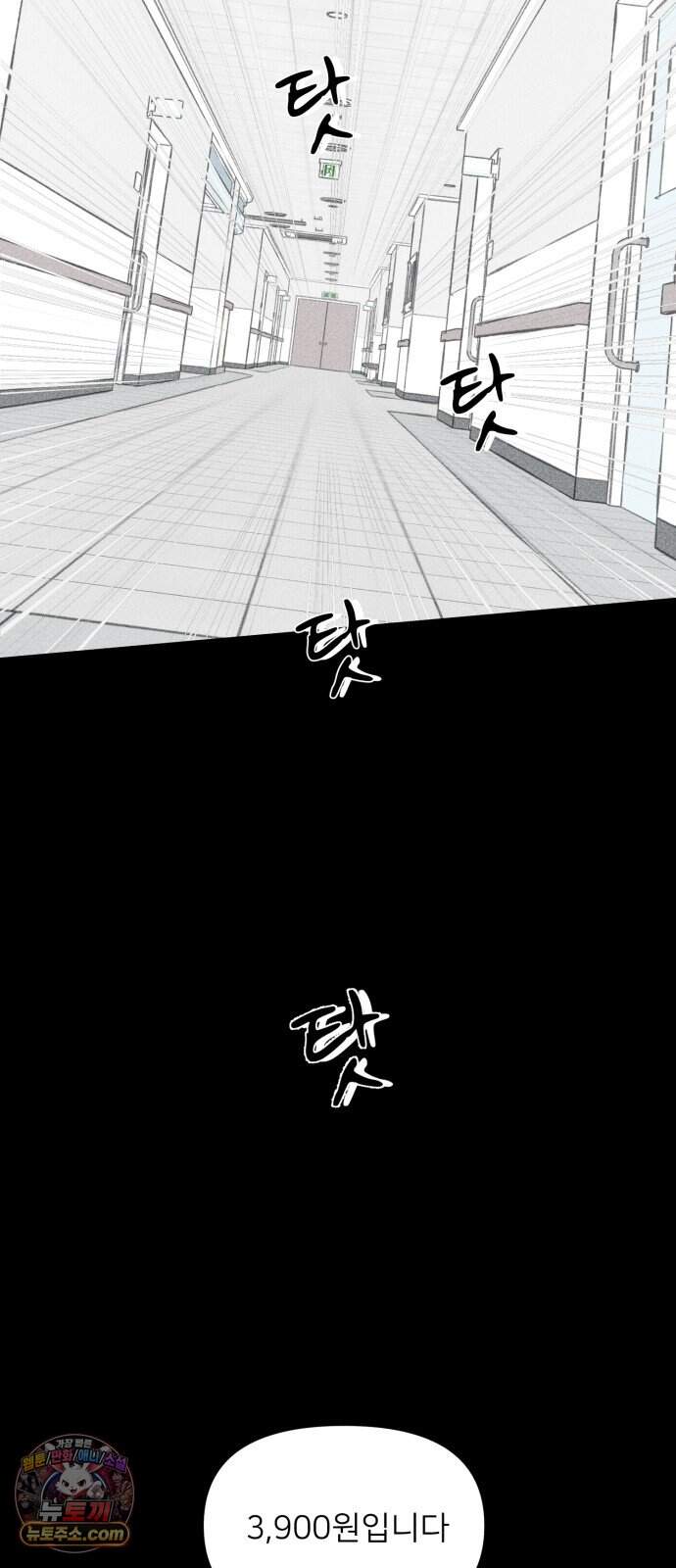 결혼파행 12화 15