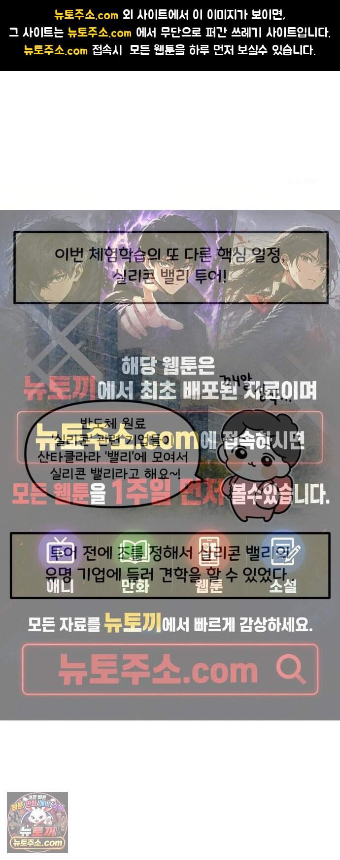 과학고 생존일지 52빵 해외 이공계 현장체험 (2) 1