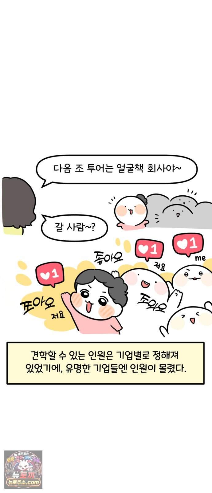 과학고 생존일지 52빵 해외 이공계 현장체험 (2) 2