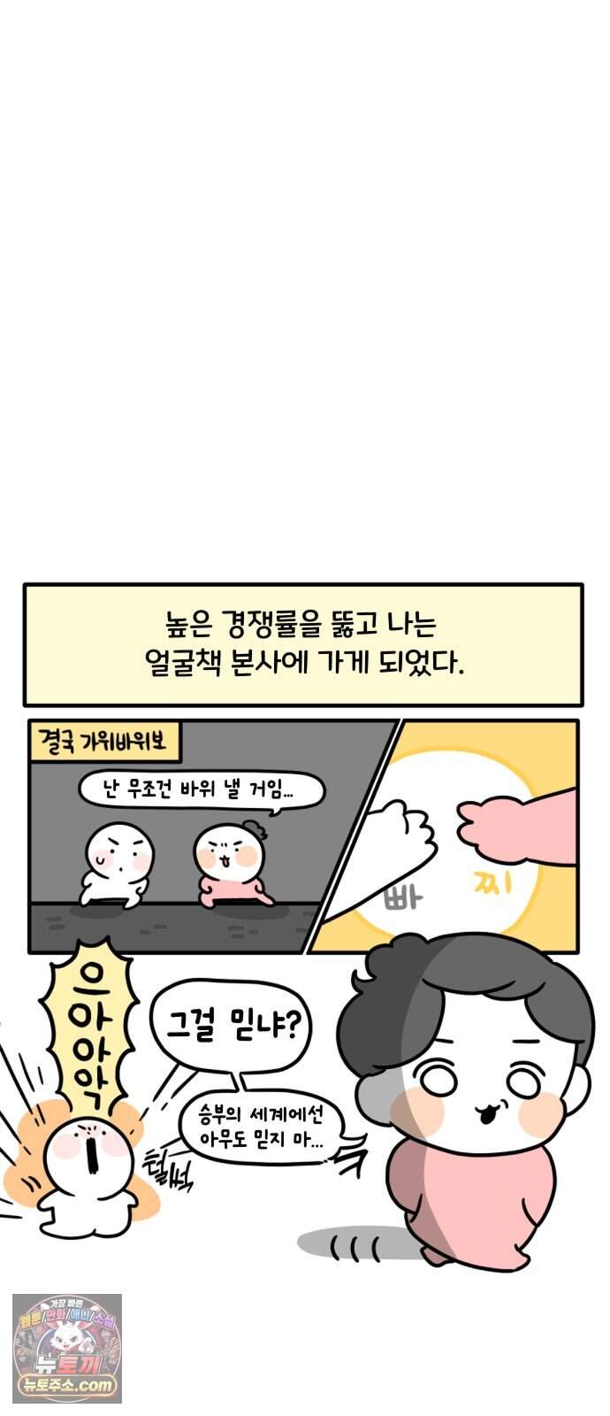 과학고 생존일지 52빵 해외 이공계 현장체험 (2) 3