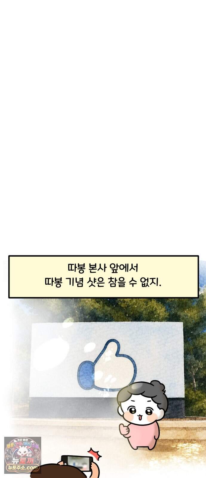 과학고 생존일지 52빵 해외 이공계 현장체험 (2) 4