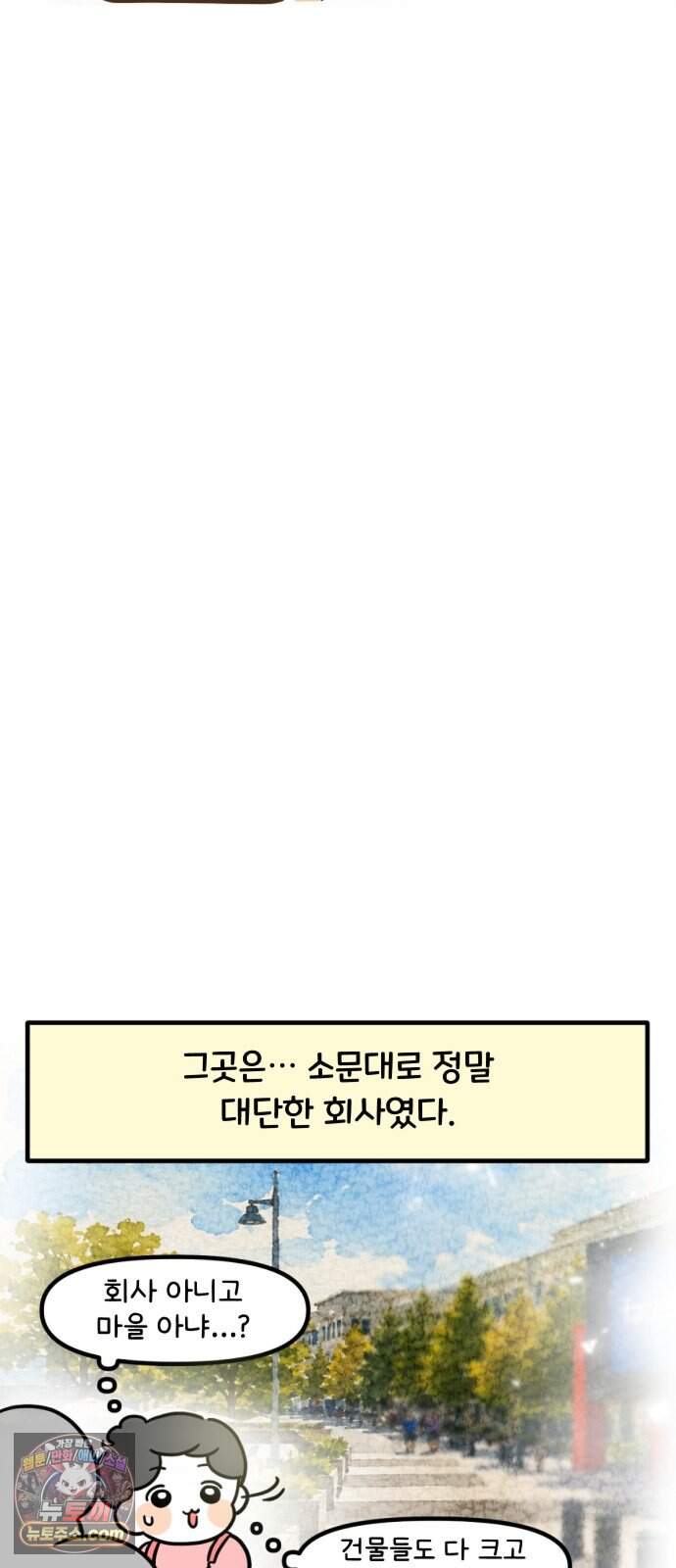과학고 생존일지 52빵 해외 이공계 현장체험 (2) 5