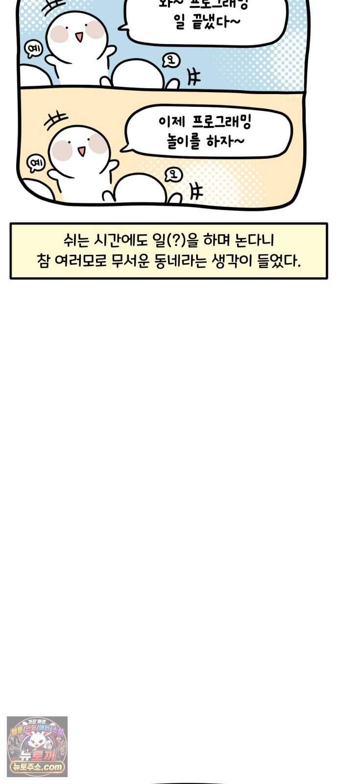 과학고 생존일지 52빵 해외 이공계 현장체험 (2) 8