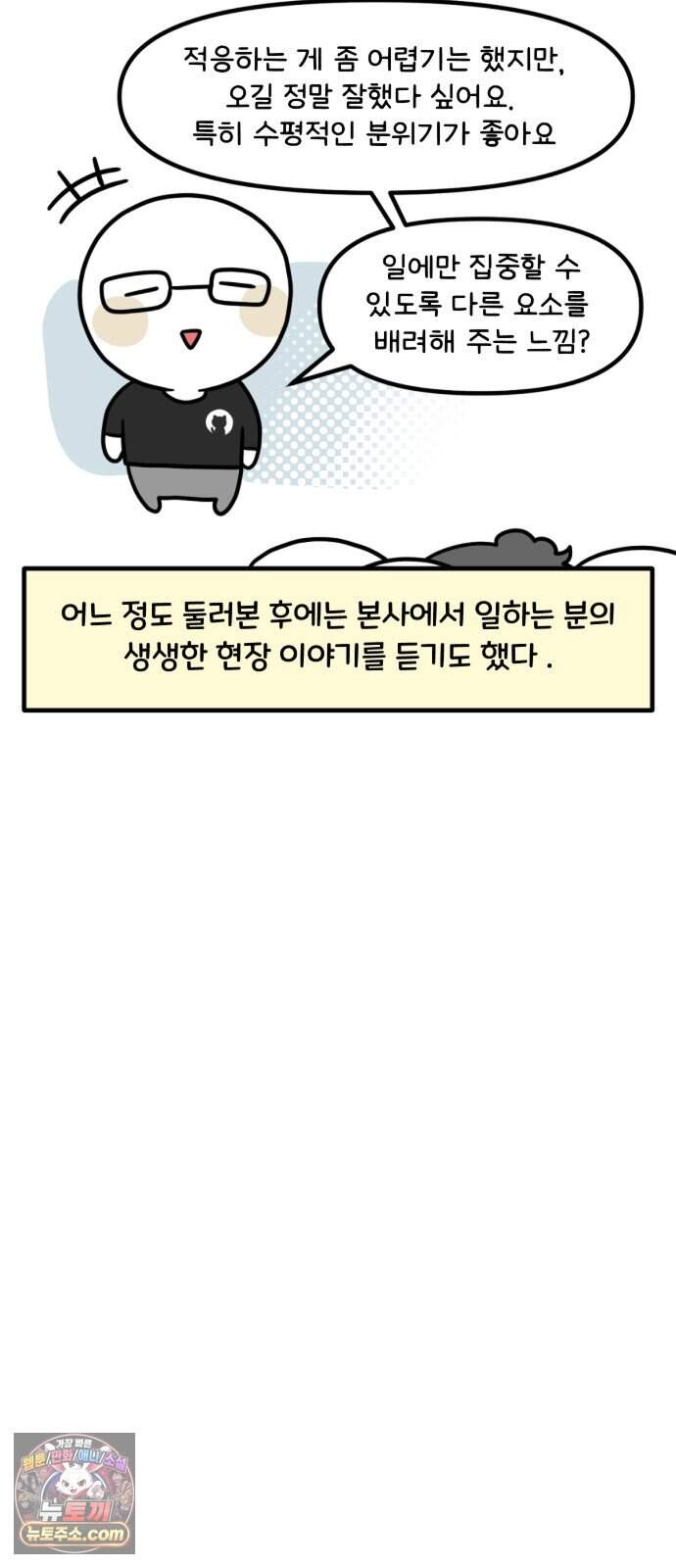 과학고 생존일지 52빵 해외 이공계 현장체험 (2) 9
