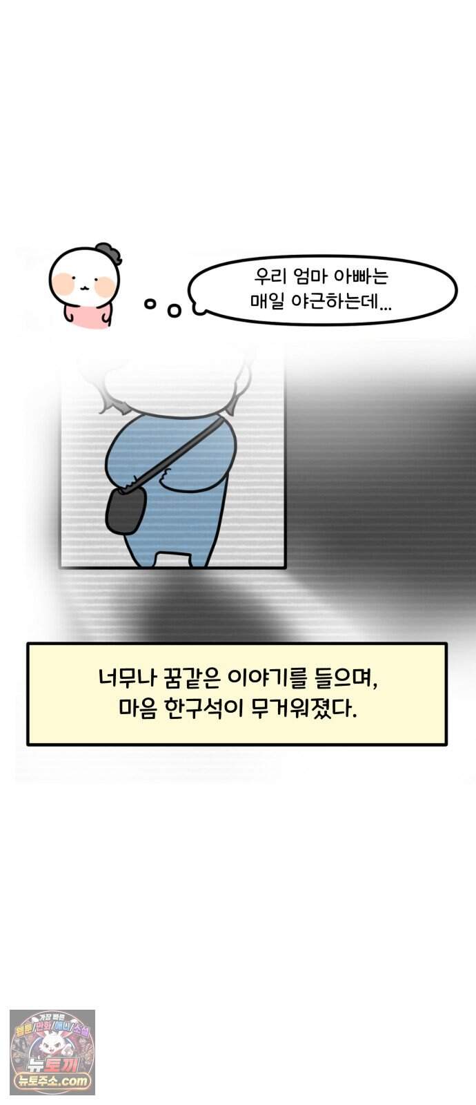 과학고 생존일지 52빵 해외 이공계 현장체험 (2) 11