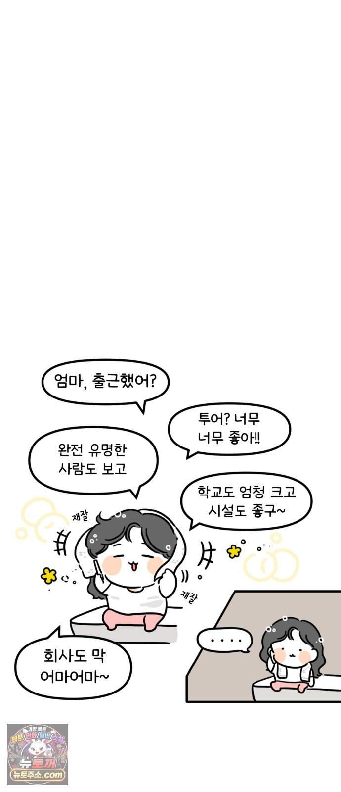 과학고 생존일지 52빵 해외 이공계 현장체험 (2) 13