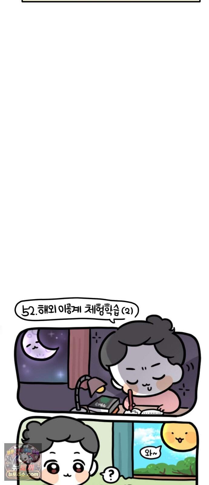 과학고 생존일지 52빵 해외 이공계 현장체험 (2) 15