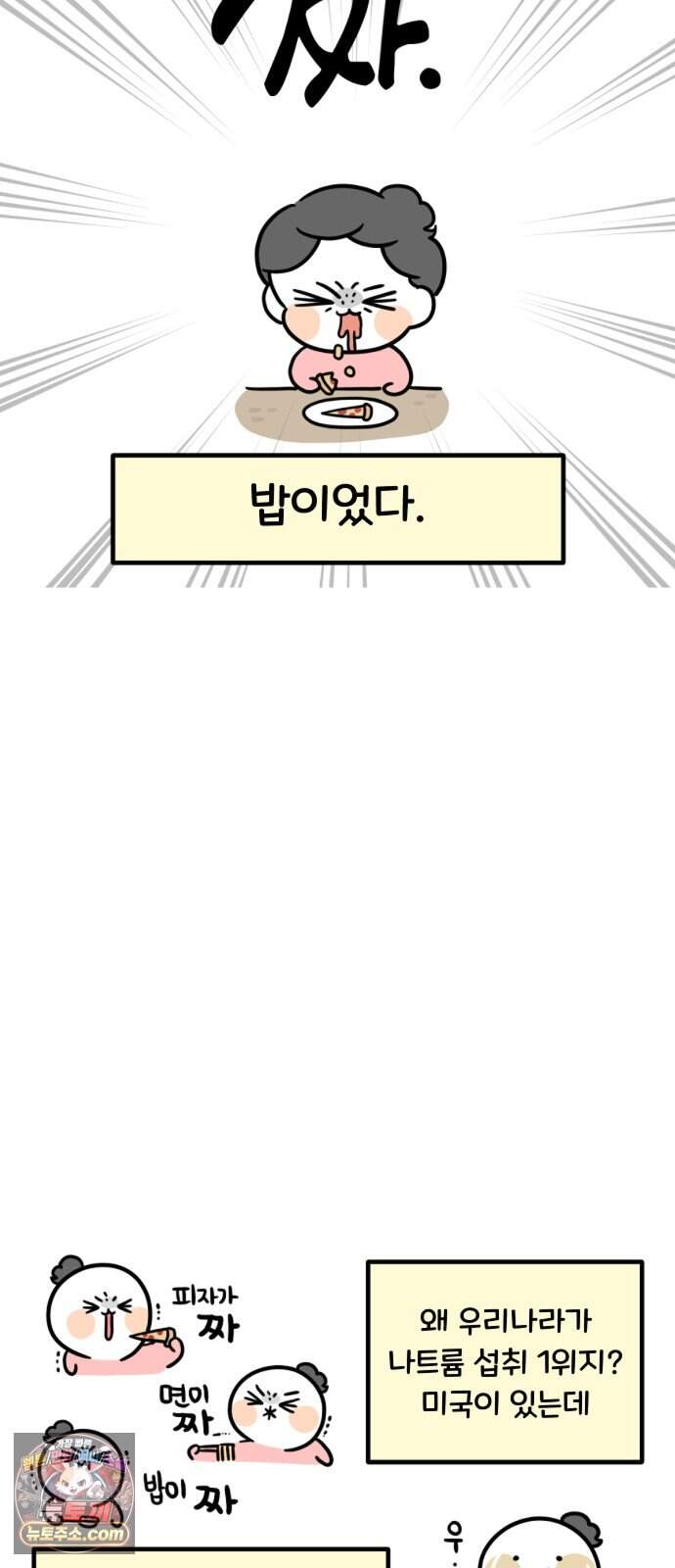 과학고 생존일지 52빵 해외 이공계 현장체험 (2) 18