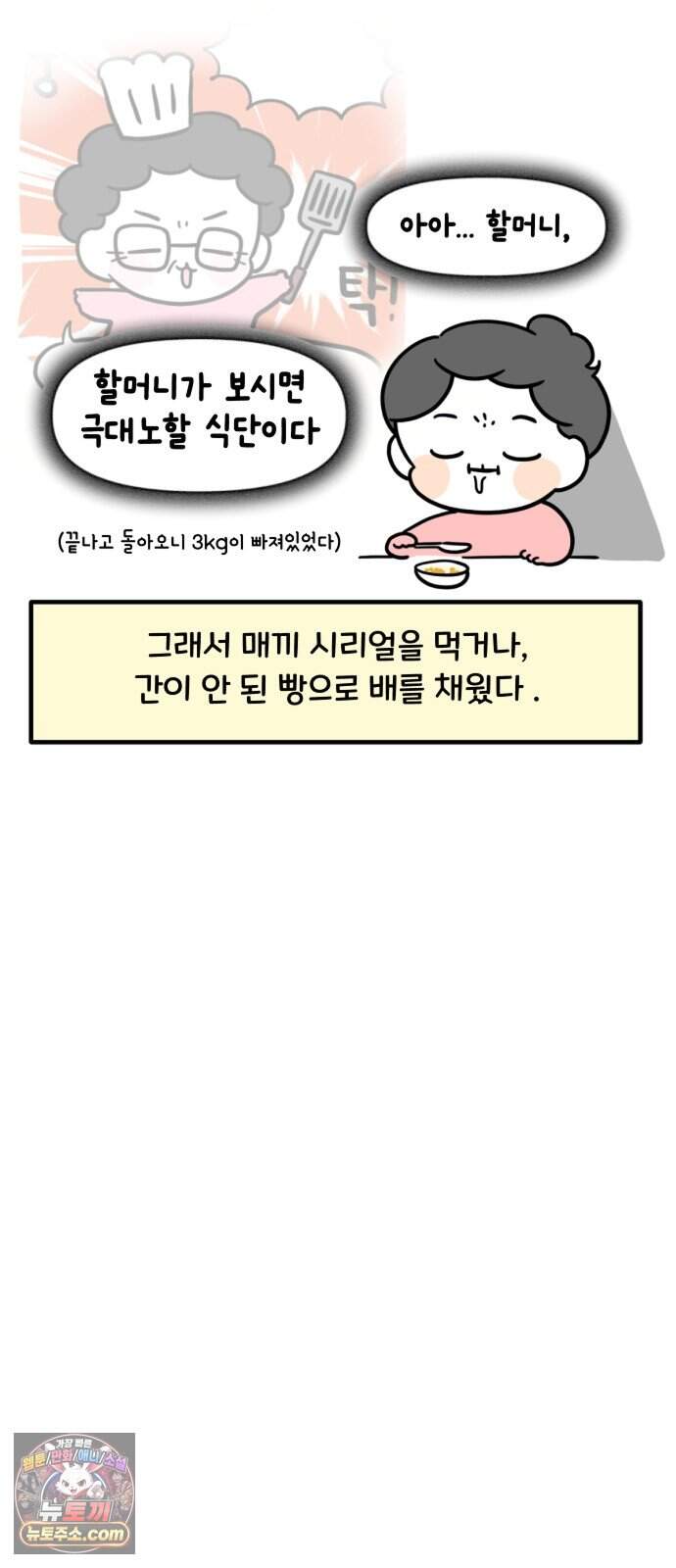 과학고 생존일지 52빵 해외 이공계 현장체험 (2) 21