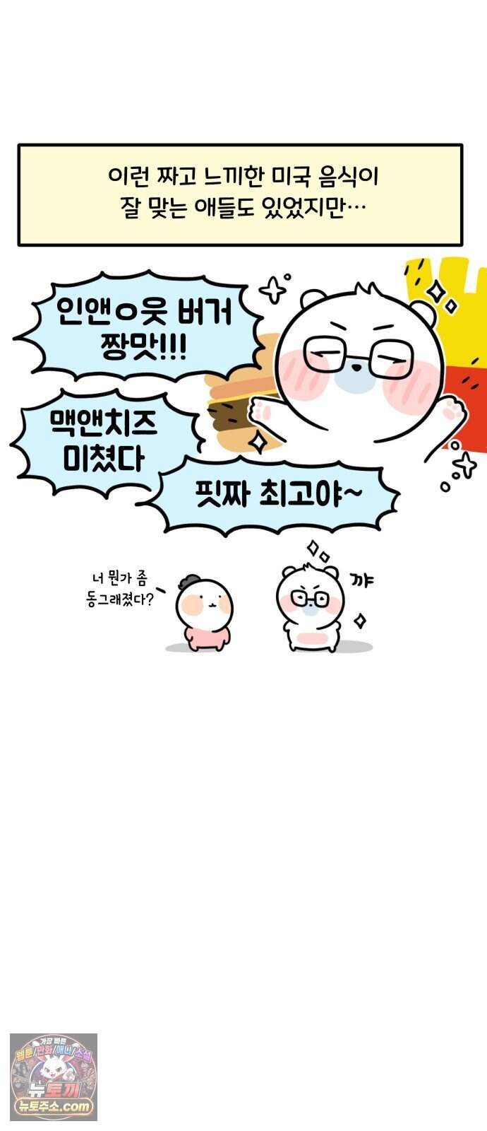 과학고 생존일지 52빵 해외 이공계 현장체험 (2) 22