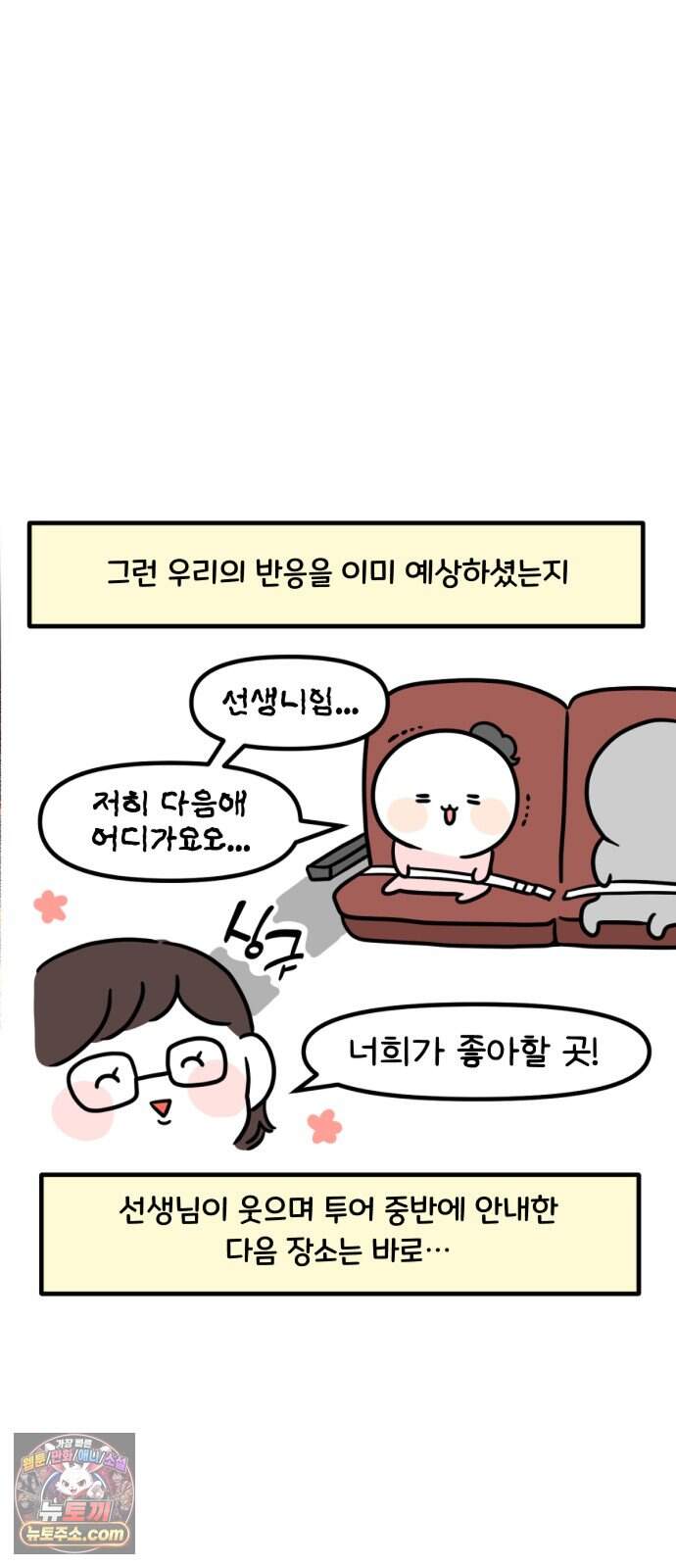 과학고 생존일지 52빵 해외 이공계 현장체험 (2) 24
