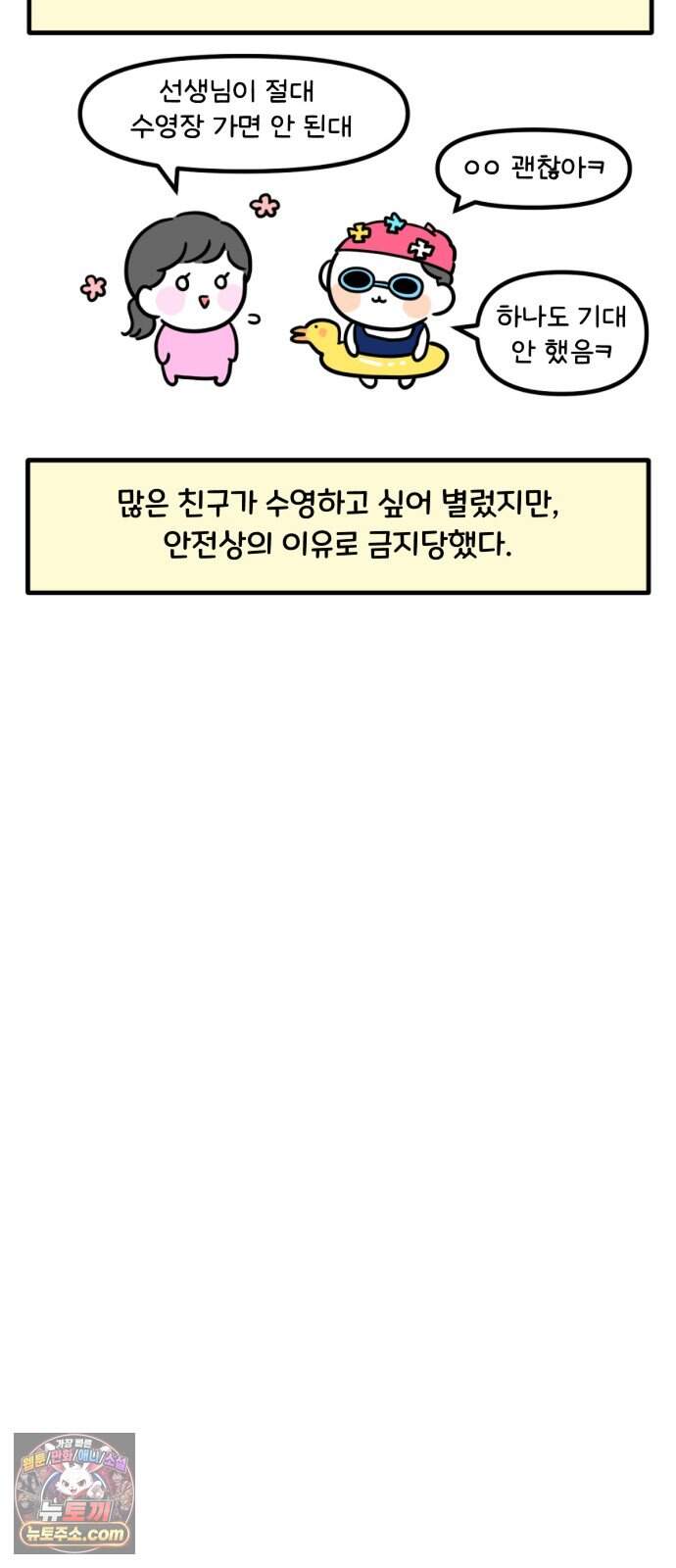 과학고 생존일지 52빵 해외 이공계 현장체험 (2) 30