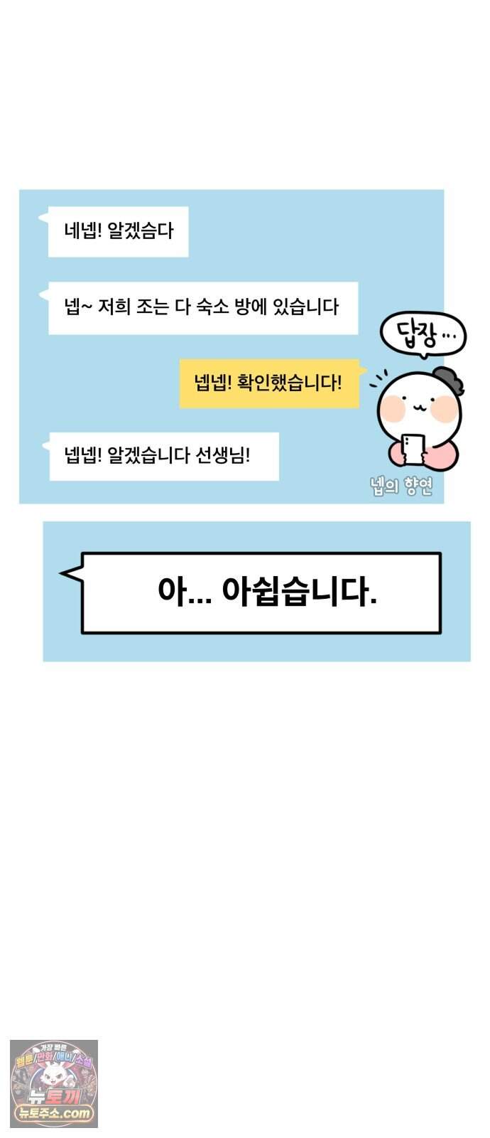 과학고 생존일지 52빵 해외 이공계 현장체험 (2) 32