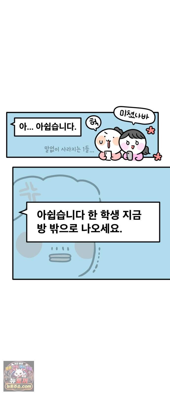 과학고 생존일지 52빵 해외 이공계 현장체험 (2) 33