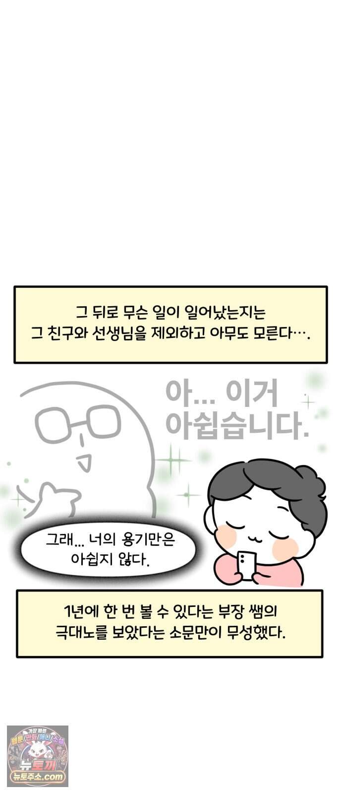 과학고 생존일지 52빵 해외 이공계 현장체험 (2) 34