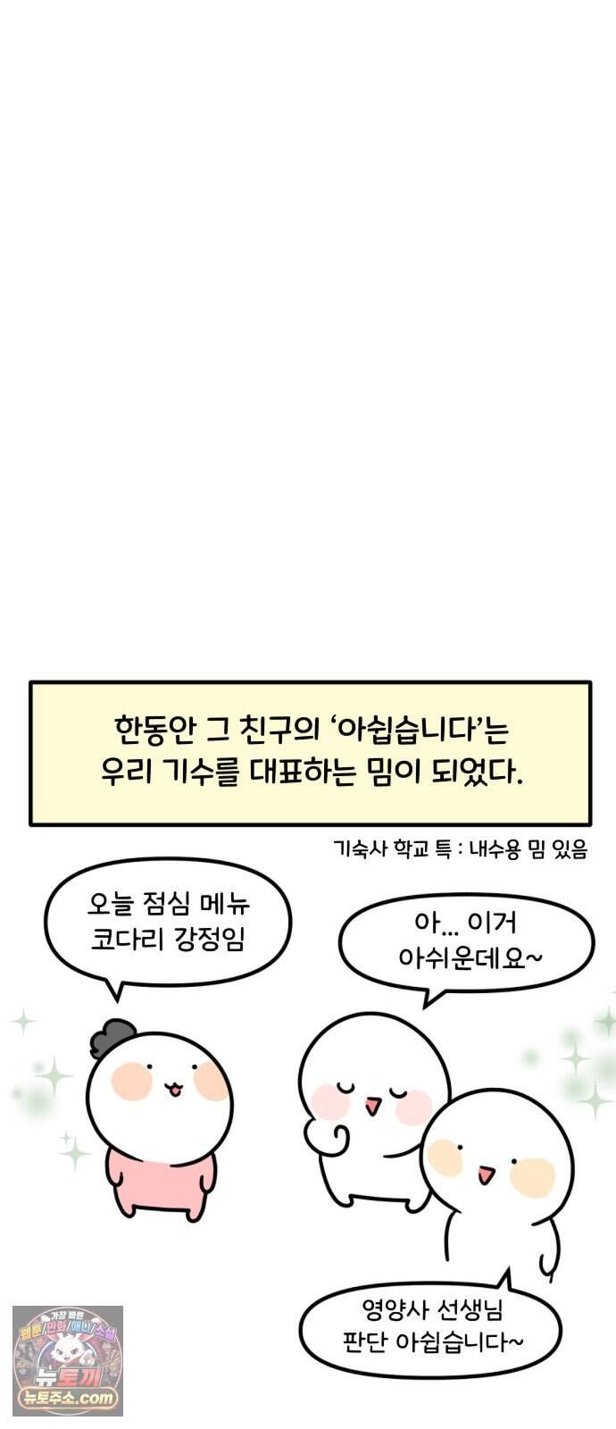 과학고 생존일지 52빵 해외 이공계 현장체험 (2) 35
