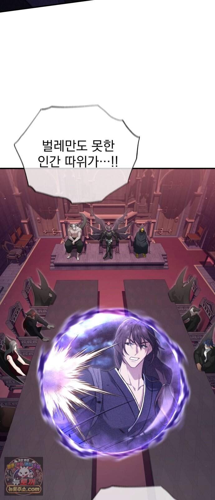 회귀자의 은퇴 라이프 105화: 마(魔)의 주인 9