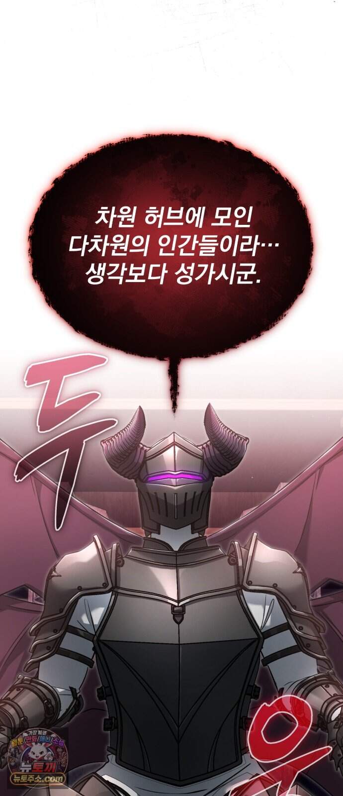 회귀자의 은퇴 라이프 105화: 마(魔)의 주인 12