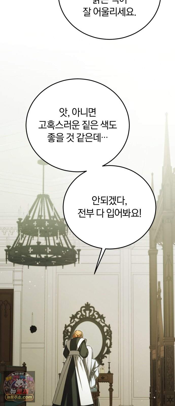 죽었는데 왜 집착하세요 48화 4