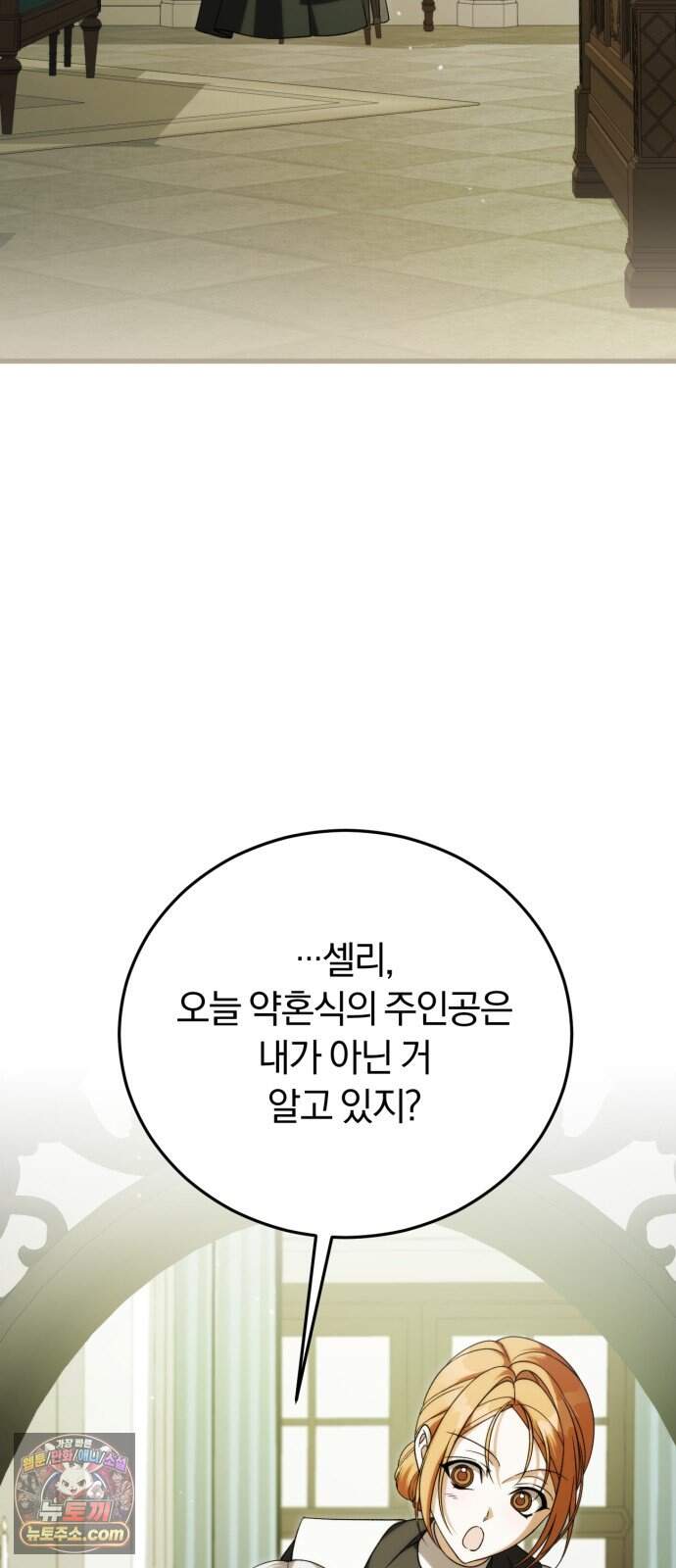 죽었는데 왜 집착하세요 48화 5