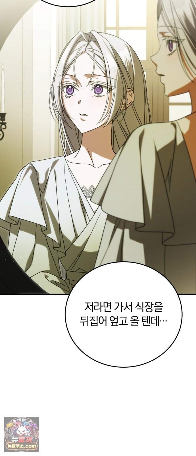 죽었는데 왜 집착하세요 48화 8