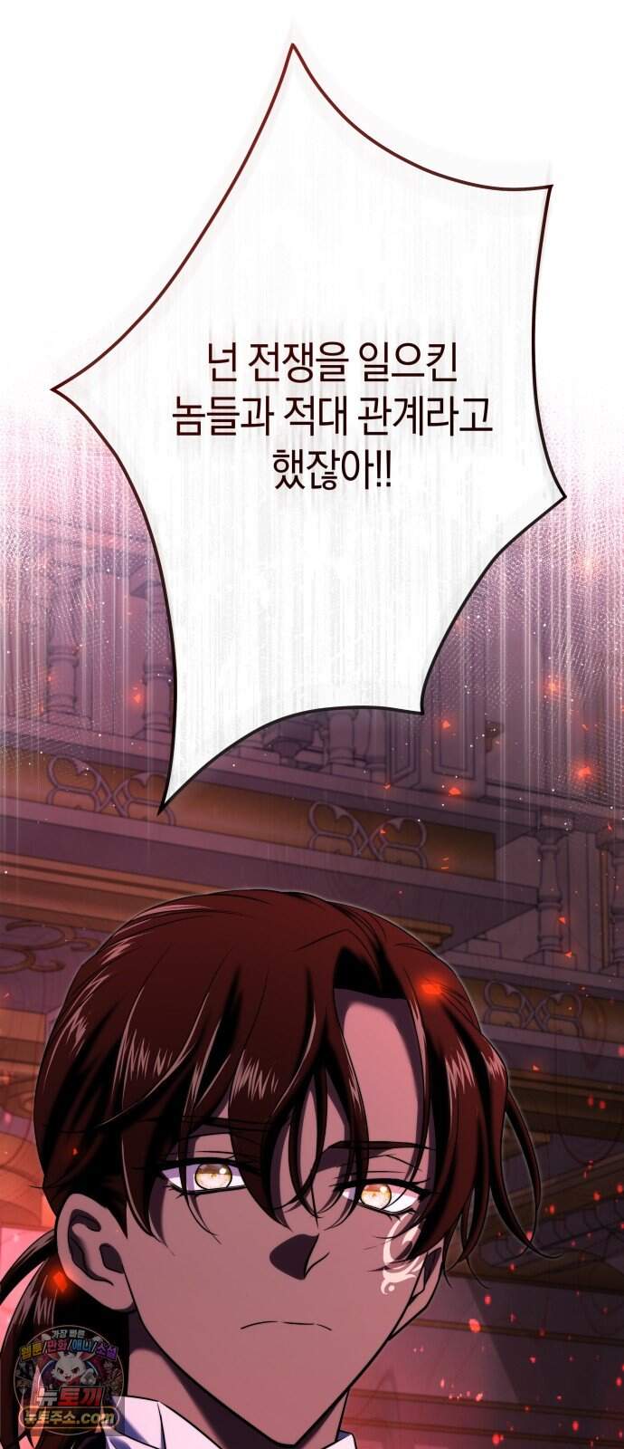천 살 연하 황제가 집착한다 77화 2