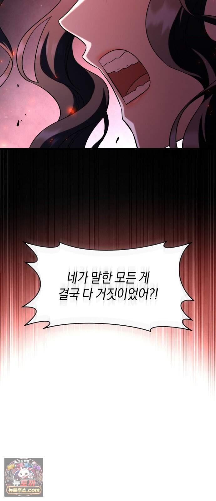 천 살 연하 황제가 집착한다 77화 5
