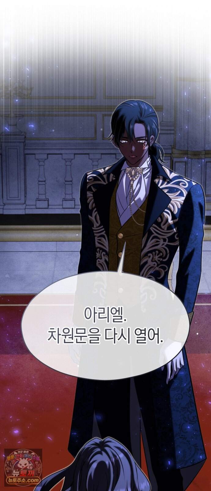 천 살 연하 황제가 집착한다 77화 7