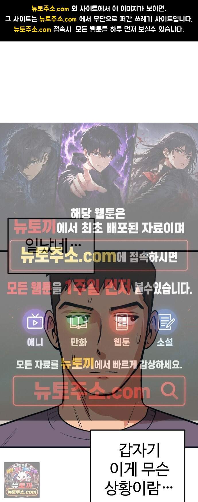 꽤애액 27화 1