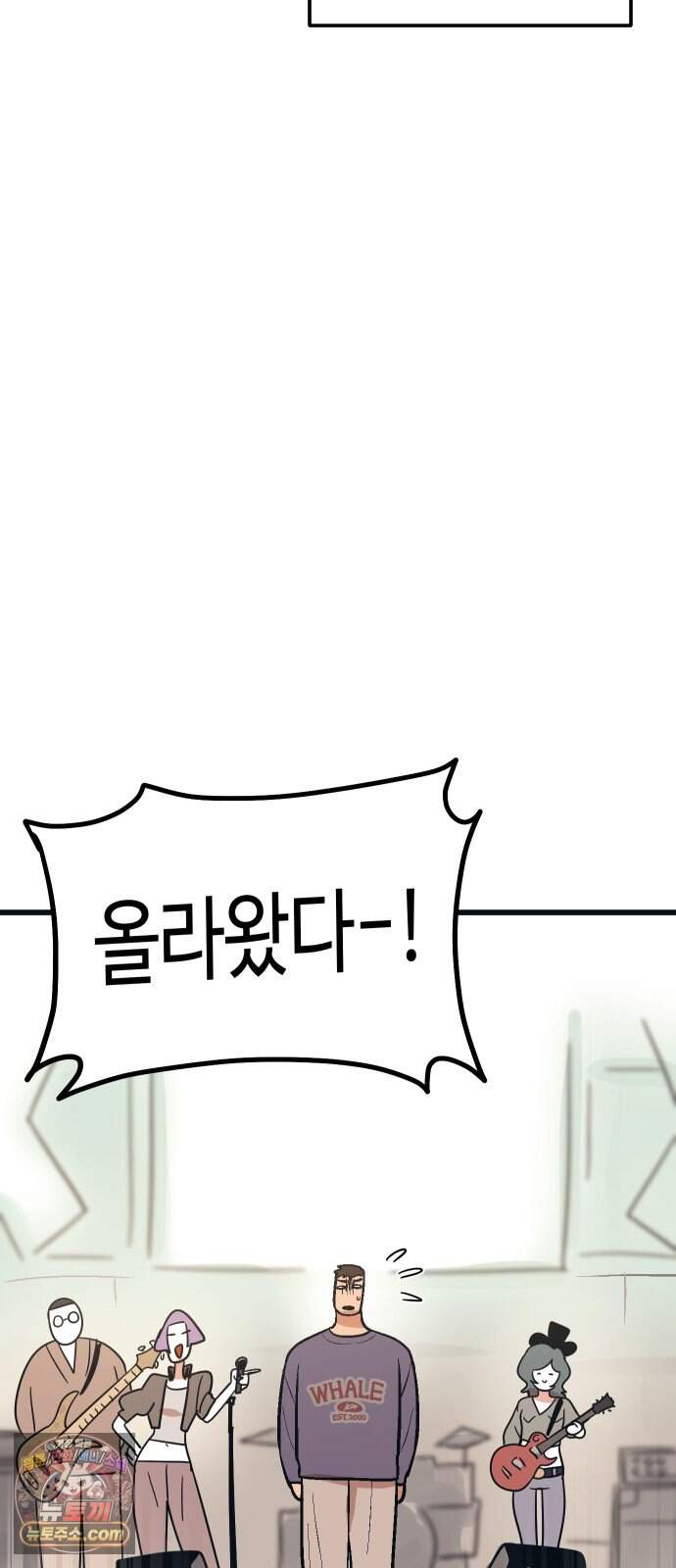 꽤애액 27화 2