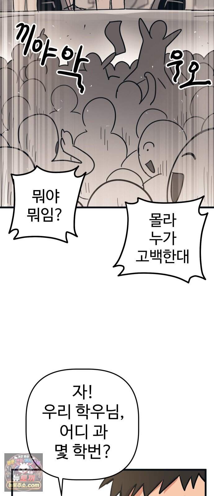 꽤애액 27화 3