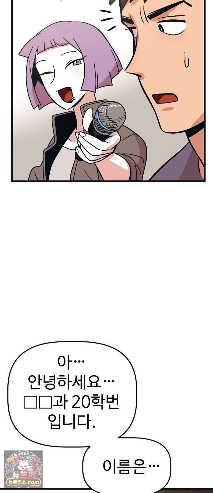 꽤애액 27화 4