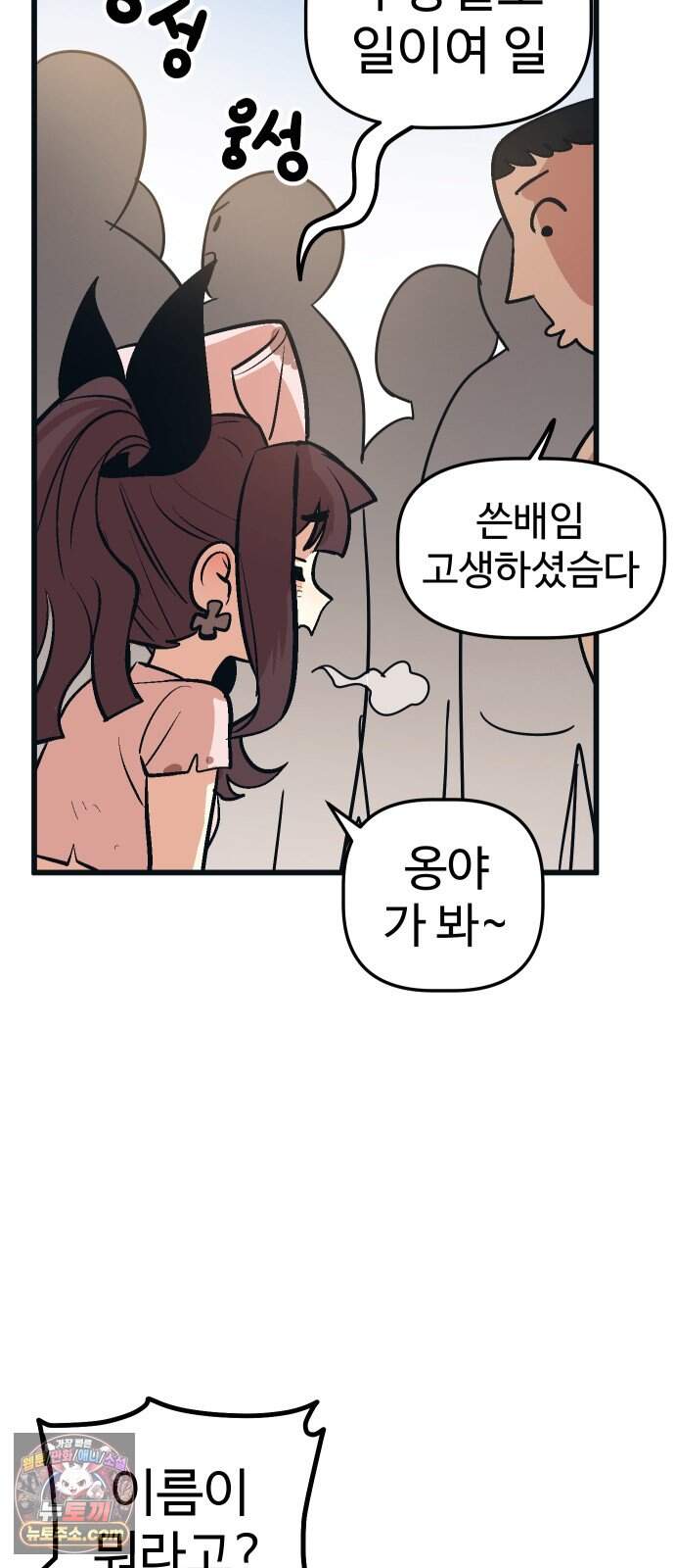 꽤애액 27화 6