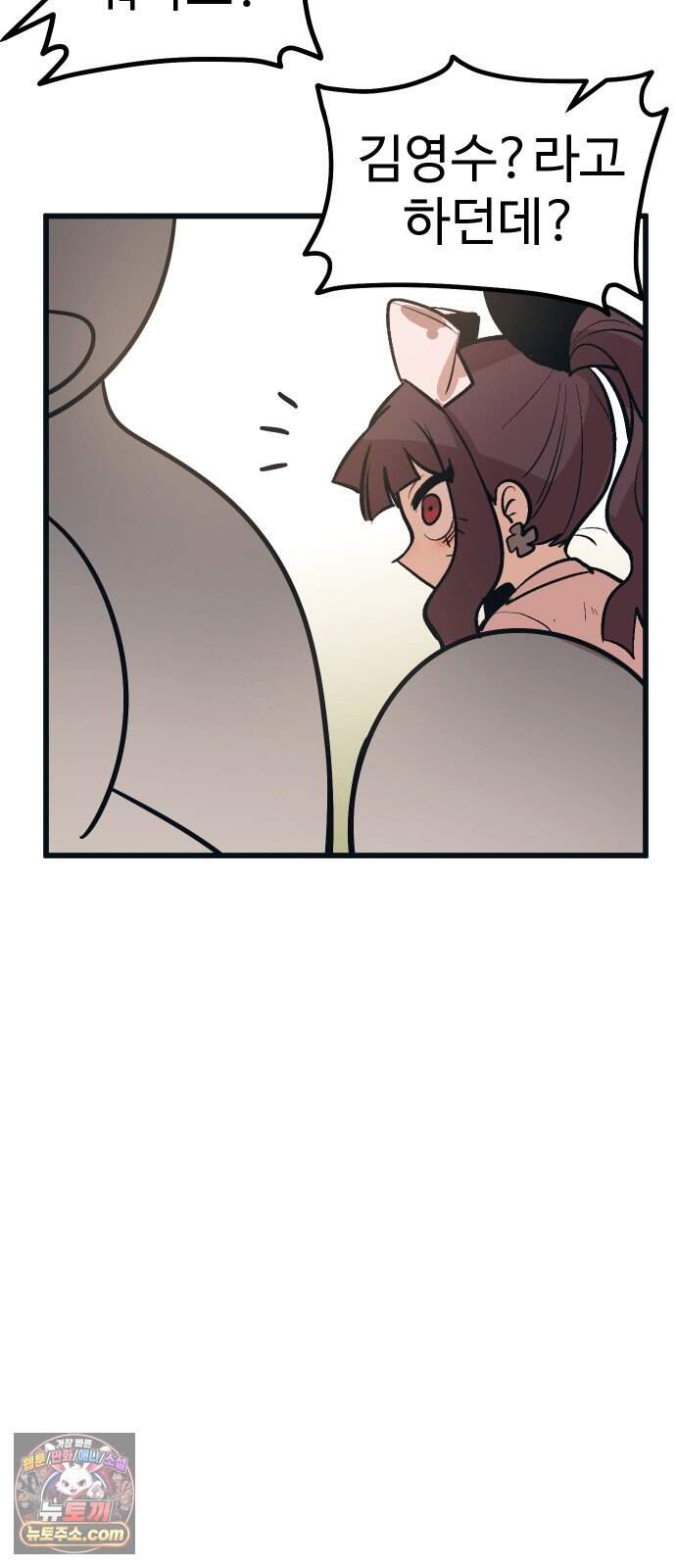 꽤애액 27화 7