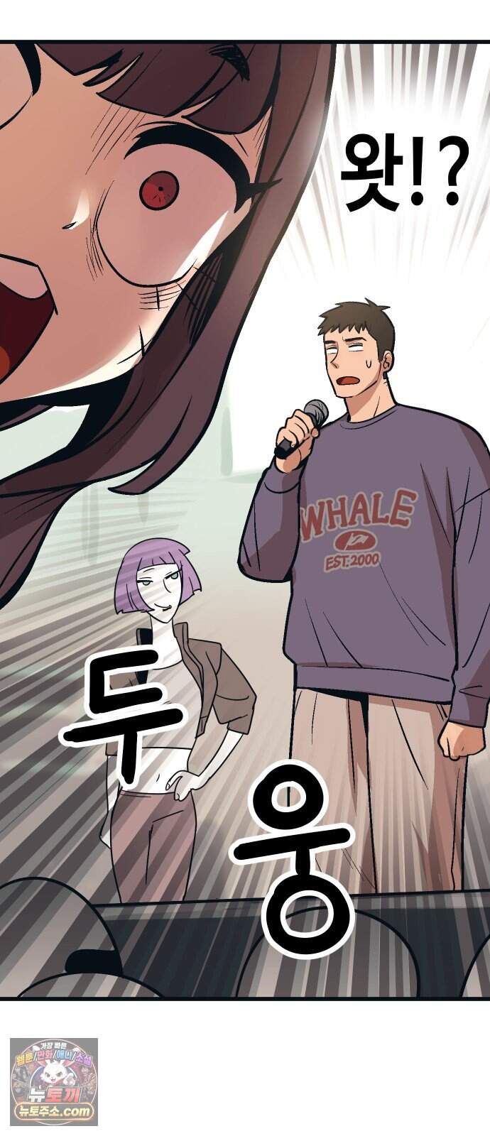 꽤애액 27화 8