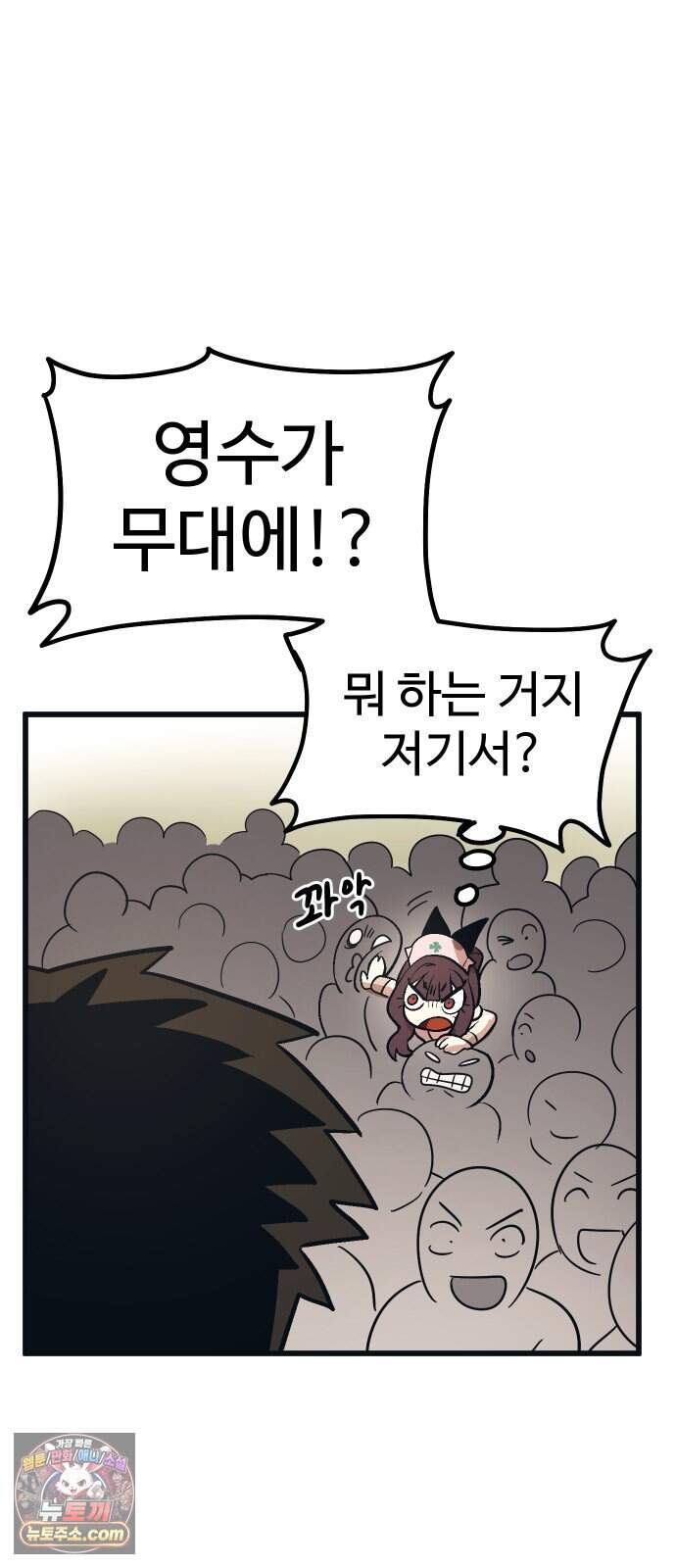 꽤애액 27화 9