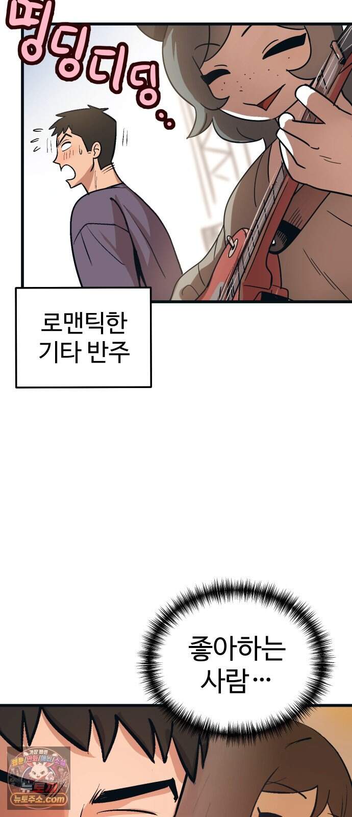 꽤애액 27화 11