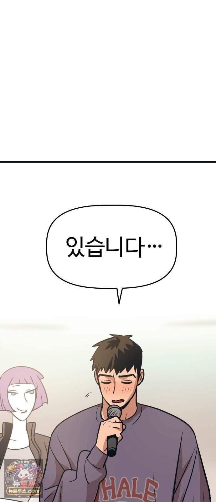 꽤애액 27화 13