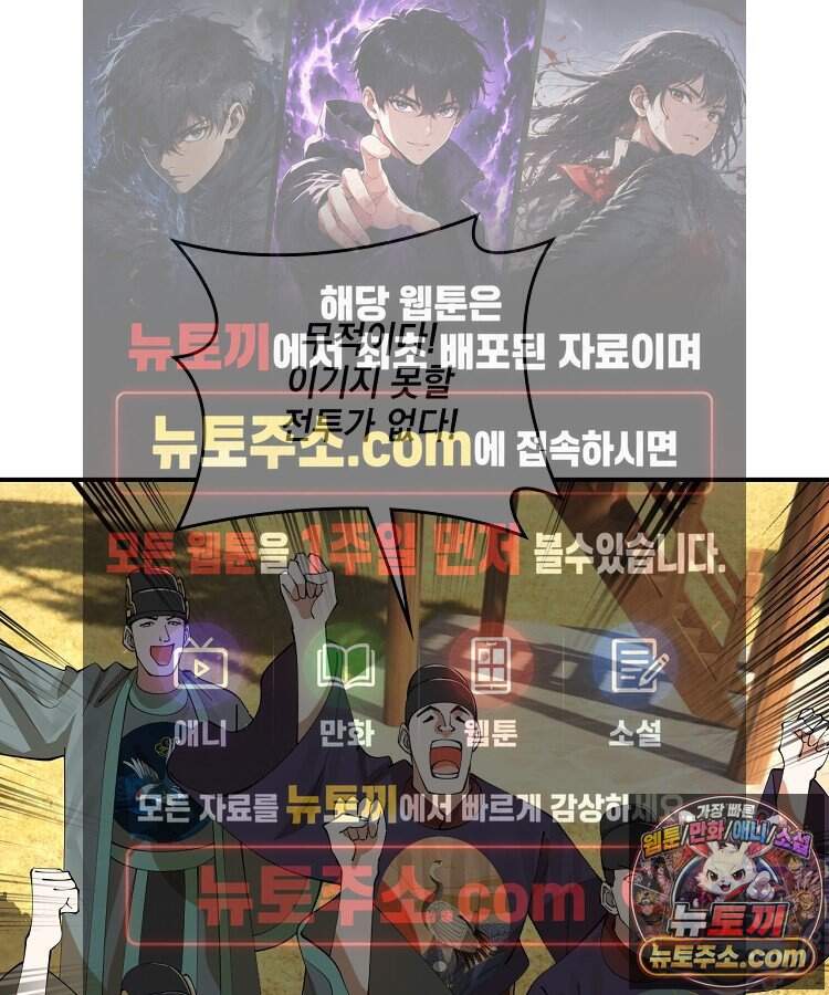 사상최강의 데릴사위 330화 1