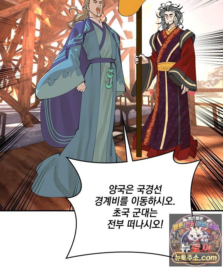 사상최강의 데릴사위 330화 15