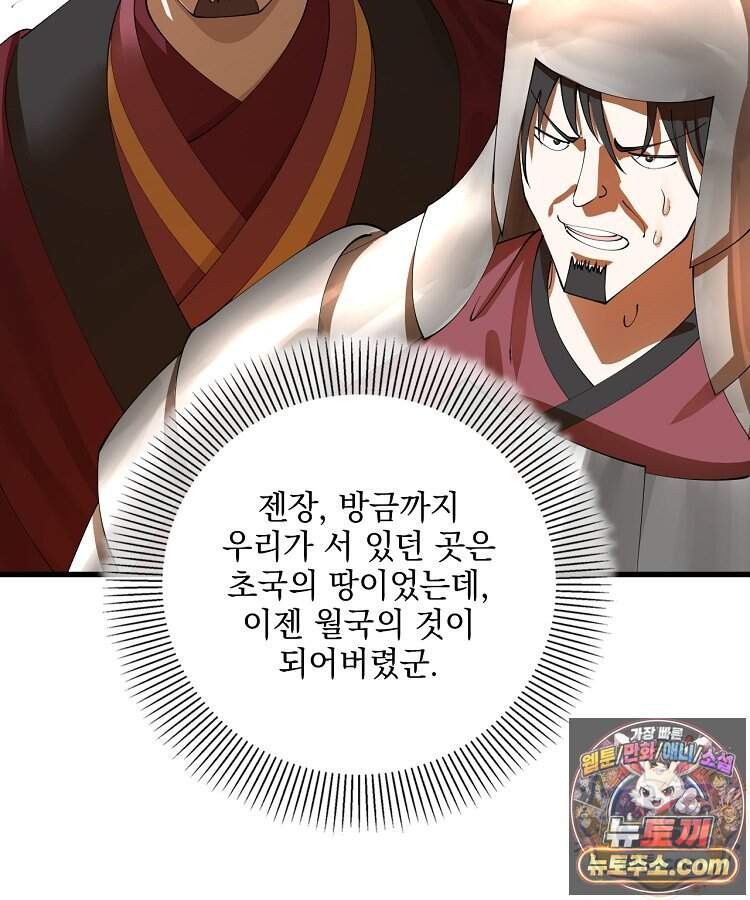 사상최강의 데릴사위 330화 17